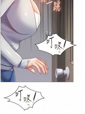 女兒閨蜜都歸ME 101-102話_101_01