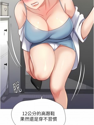 女兒閨蜜都歸ME 101-102話_101_02