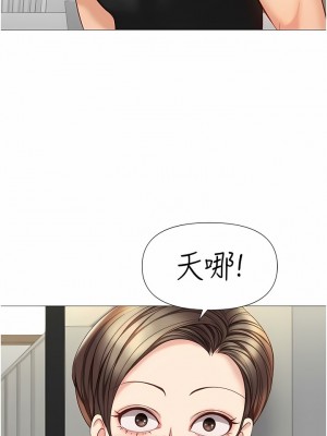 女兒閨蜜都歸ME 101-102話_101_03