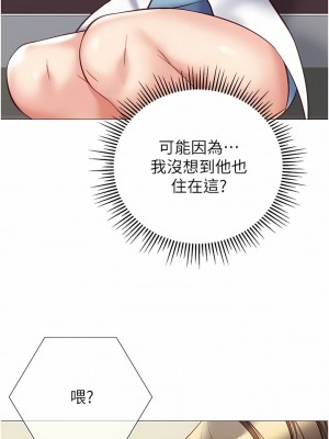女兒閨蜜都歸ME 101-102話_101_05
