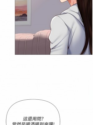 女兒閨蜜都歸ME 101-102話_101_06