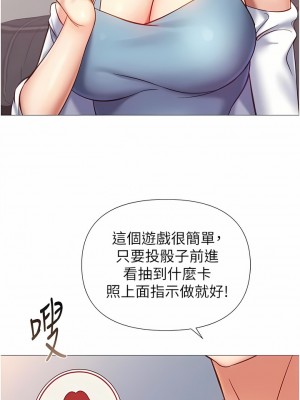 女兒閨蜜都歸ME 101-102話_101_07