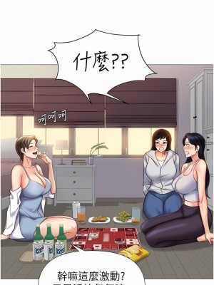 女兒閨蜜都歸ME 101-102話_101_08