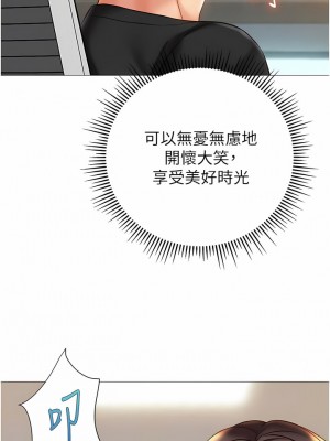 女兒閨蜜都歸ME 101-102話_101_11