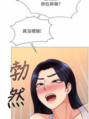 女兒閨蜜都歸ME 101-102話_102_02