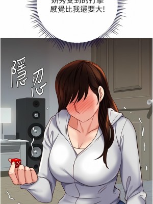 女兒閨蜜都歸ME 101-102話_102_04
