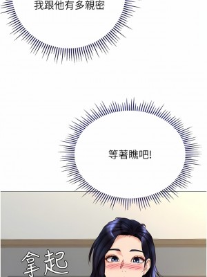 女兒閨蜜都歸ME 101-102話_102_05