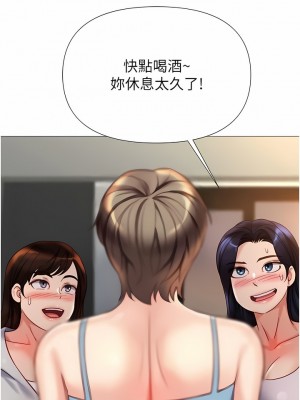 女兒閨蜜都歸ME 101-102話_102_06