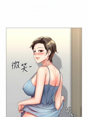 女兒閨蜜都歸ME 101-102話_102_07