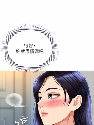 女兒閨蜜都歸ME 101-102話_102_08