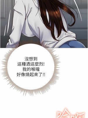 女兒閨蜜都歸ME 101-102話_102_10