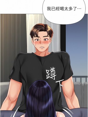 女兒閨蜜都歸ME 101-102話_102_11