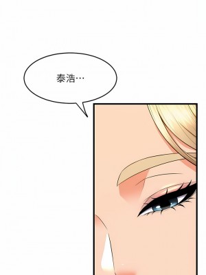 舞蹈系學姊們 73-74話_73_2