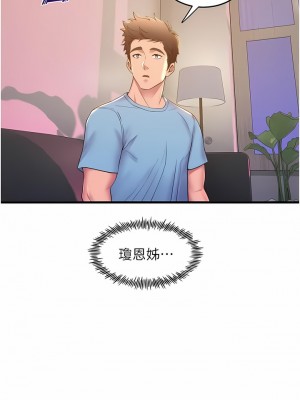 舞蹈系學姊們 73-74話_74_05