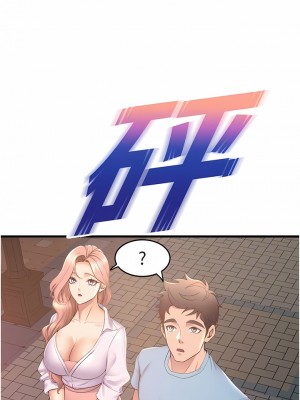 舞蹈系學姊們 73-74話_74_08