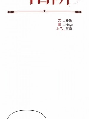 職場陷阱 39-40話_39_07