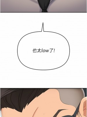 職場陷阱 39-40話_39_14