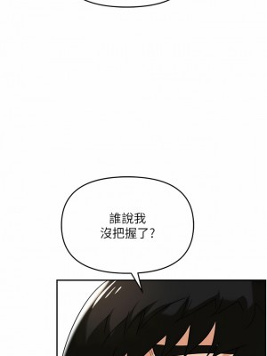 職場陷阱 39-40話_39_16
