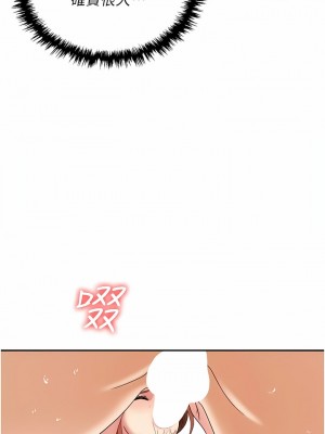 職場陷阱 39-40話_40_03