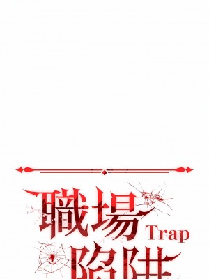 職場陷阱 39-40話_40_06