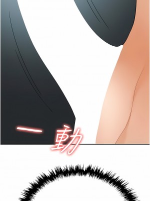 職場陷阱 39-40話_40_12