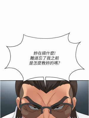 職場陷阱 39-40話_40_17