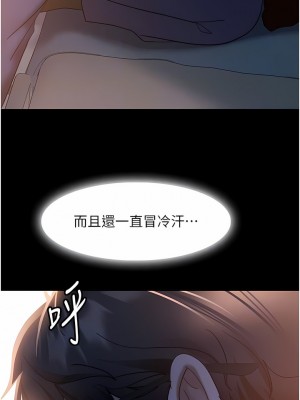 直男逆襲婚友社 12-13話_12_10