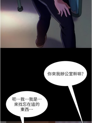 直男逆襲婚友社 12-13話_12_12