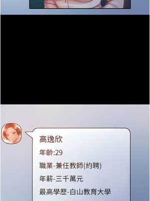 直男逆襲婚友社 12-13話_12_15