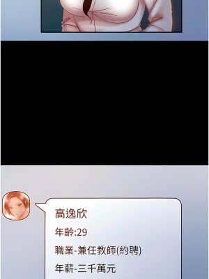 直男逆襲婚友社 12-13話_13_01