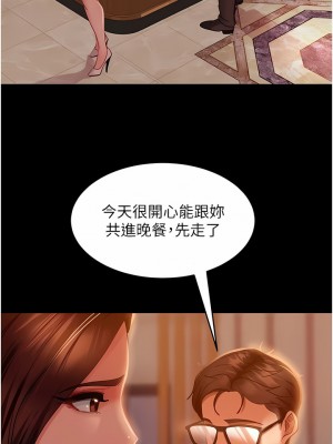 直男逆襲婚友社 12-13話_13_07