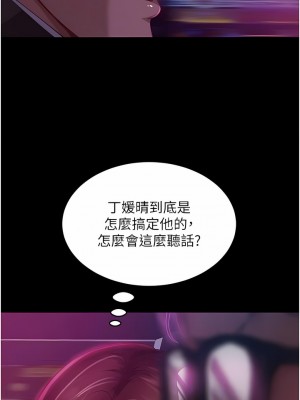 直男逆襲婚友社 12-13話_13_10