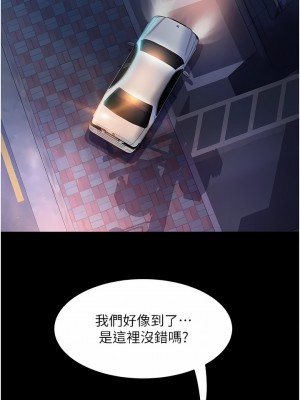 直男逆襲婚友社 12-13話_13_11