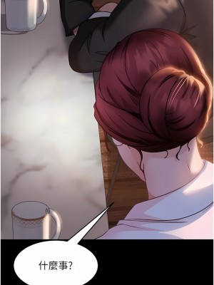 直男逆襲婚友社 12-13話_13_13