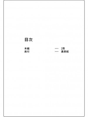 [Misty Wind (霧島ふうき)] 対魔忍フェイト参 (魔法少女リリカルなのは) [DL版]_02