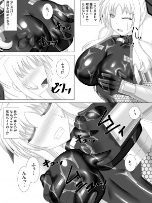 [Misty Wind (霧島ふうき)] 対魔忍フェイト参 (魔法少女リリカルなのは) [DL版]_06