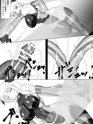 [Misty Wind (霧島ふうき)] 対魔忍フェイト参 (魔法少女リリカルなのは) [DL版]_04