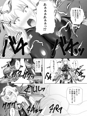 [Misty Wind (霧島ふうき)] 対魔忍フェイト参 (魔法少女リリカルなのは) [DL版]_13