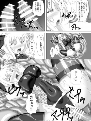 [Misty Wind (霧島ふうき)] 対魔忍フェイト参 (魔法少女リリカルなのは) [DL版]_26