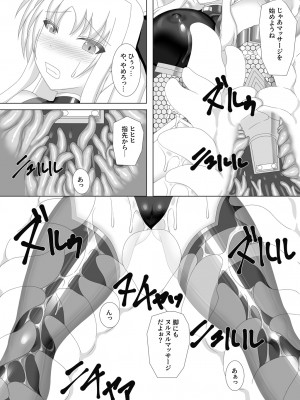 [Misty Wind (霧島ふうき)] 対魔忍フェイト参 (魔法少女リリカルなのは) [DL版]_15