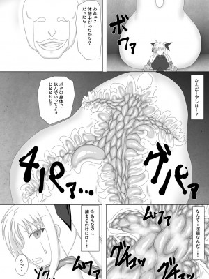 [Misty Wind (霧島ふうき)] 対魔忍フェイト参 (魔法少女リリカルなのは) [DL版]_11