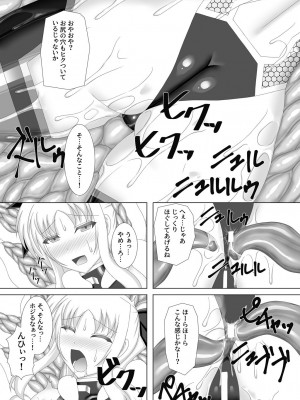 [Misty Wind (霧島ふうき)] 対魔忍フェイト参 (魔法少女リリカルなのは) [DL版]_20