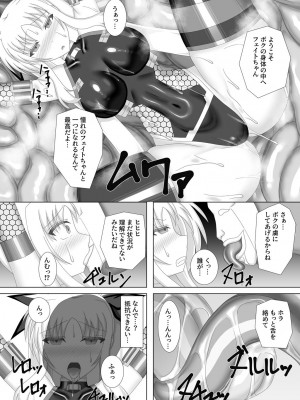 [Misty Wind (霧島ふうき)] 対魔忍フェイト参 (魔法少女リリカルなのは) [DL版]_25