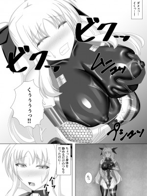 [Misty Wind (霧島ふうき)] 対魔忍フェイト参 (魔法少女リリカルなのは) [DL版]_09