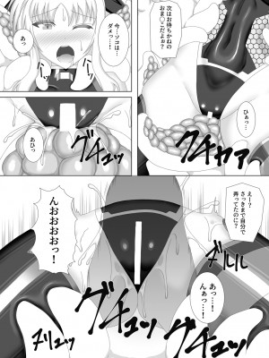 [Misty Wind (霧島ふうき)] 対魔忍フェイト参 (魔法少女リリカルなのは) [DL版]_21