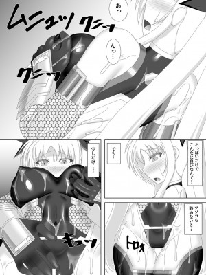 [Misty Wind (霧島ふうき)] 対魔忍フェイト参 (魔法少女リリカルなのは) [DL版]_07