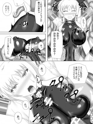 [Misty Wind (霧島ふうき)] 対魔忍フェイト参 (魔法少女リリカルなのは) [DL版]_30