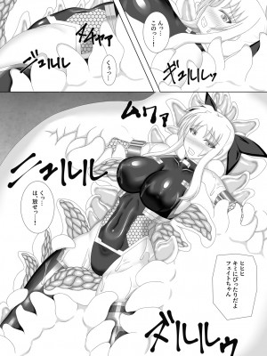 [Misty Wind (霧島ふうき)] 対魔忍フェイト参 (魔法少女リリカルなのは) [DL版]_14