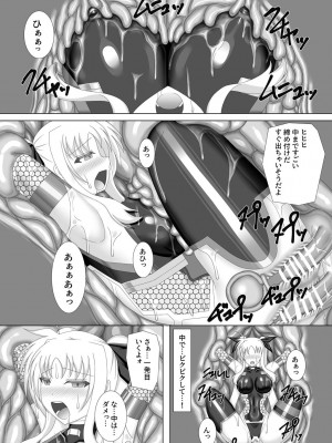 [Misty Wind (霧島ふうき)] 対魔忍フェイト参 (魔法少女リリカルなのは) [DL版]_28