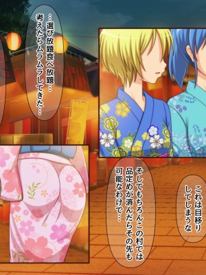 [BLACK THUNDER] 女だらけの乙秘女村_257